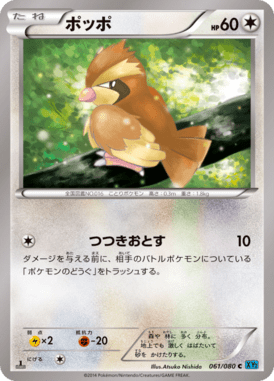 #61 — Wild Blaze 061