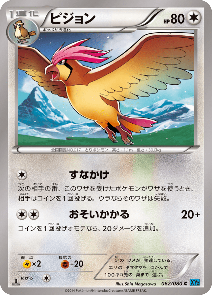 #62 — Wild Blaze 062