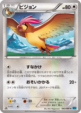 #62 — Wild Blaze 062