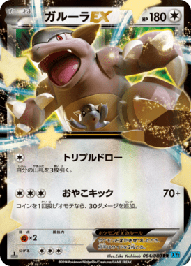 #64 — Wild Blaze 064