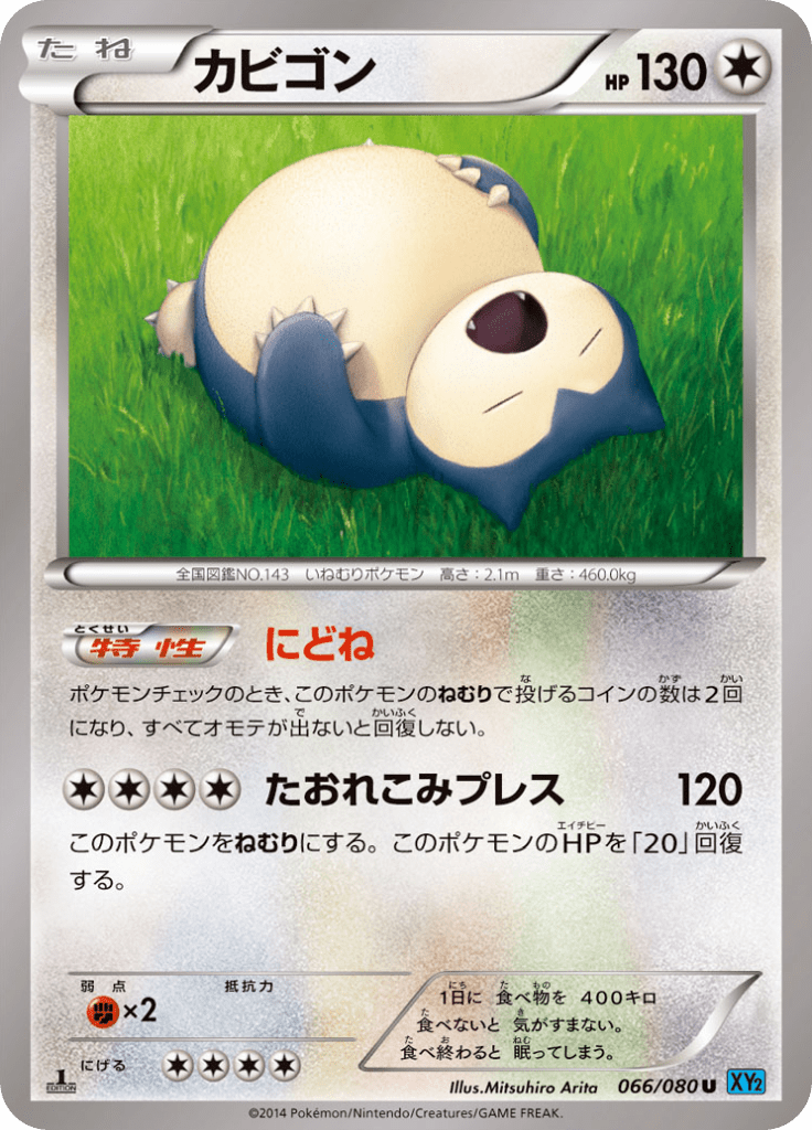 #66 — Wild Blaze 066