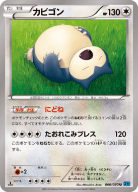 #66 — Wild Blaze 066
