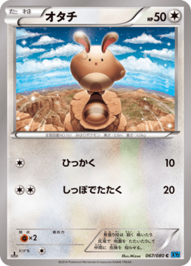 #67 — Wild Blaze 067