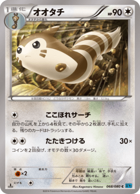 #68 — Wild Blaze 068