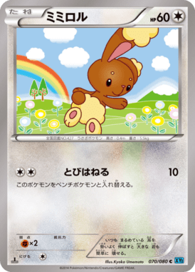 #70 — Wild Blaze 070