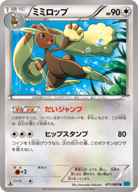 #71 — Wild Blaze 071