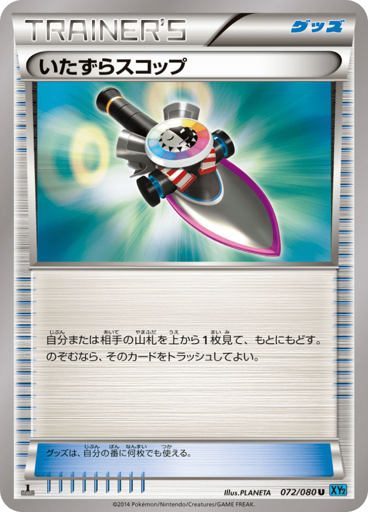 #72 — Wild Blaze 072