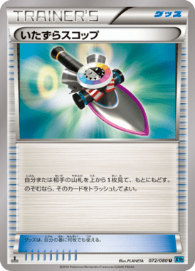 #72 — Wild Blaze 072