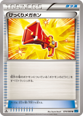 #74 — Wild Blaze 074