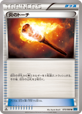 #75 — Wild Blaze 075