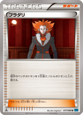 #77 — Wild Blaze 077