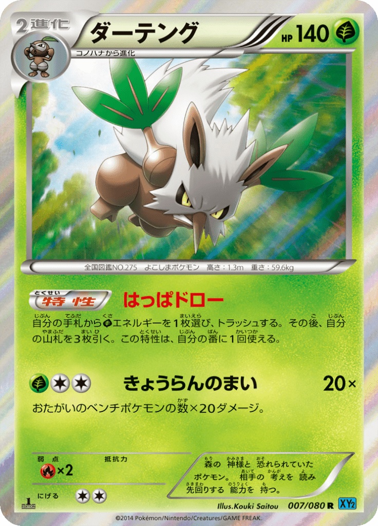 #7 — Wild Blaze 007