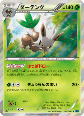 #7 — Wild Blaze 007