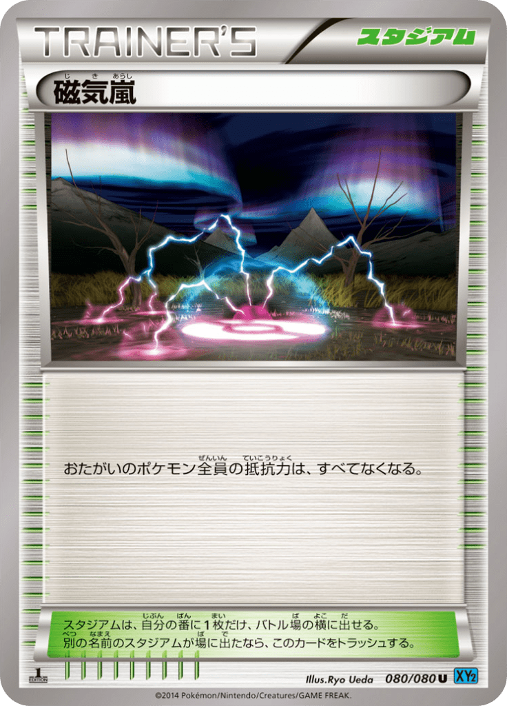 #80 — Wild Blaze 080
