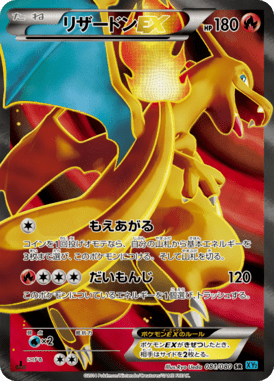 #81 — Wild Blaze 081