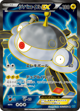 #82 — Wild Blaze 082