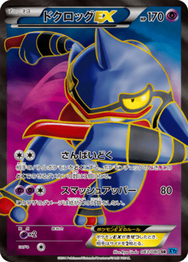 #83 — Wild Blaze 083