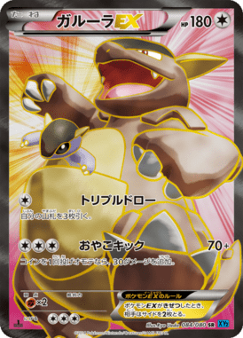 #84 — Wild Blaze 084