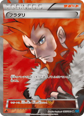 #85 — Wild Blaze 085