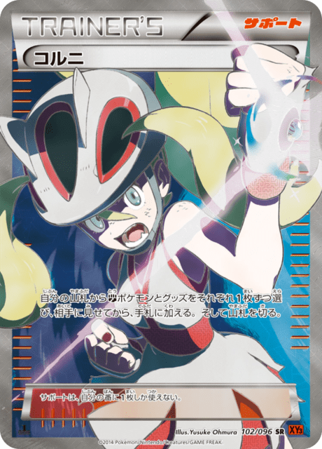 #102 - Rising Fist