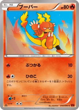 #10 — Rising Fist 010