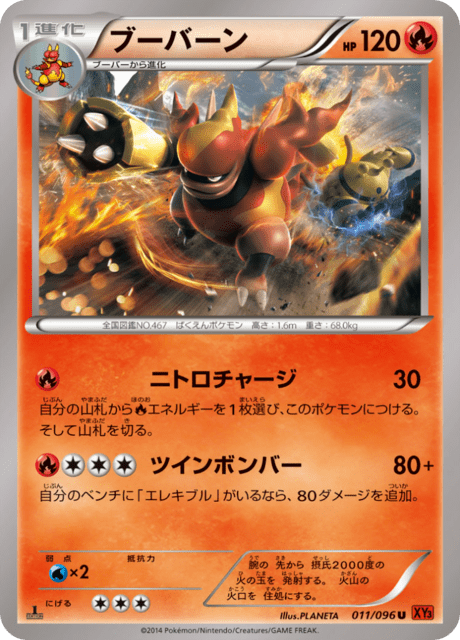 #11 - Rising Fist