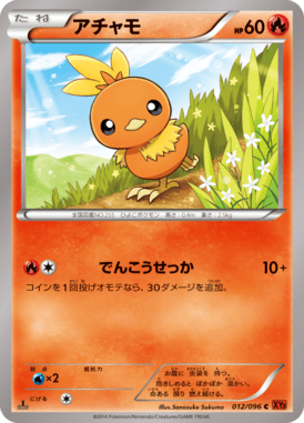 #12 — Rising Fist 012