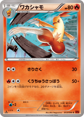 #13 — Rising Fist 013