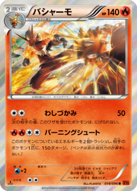 #14 — Rising Fist 014