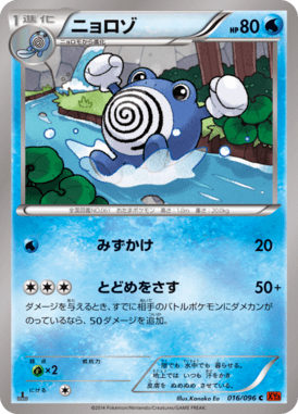 #16 — Rising Fist 016