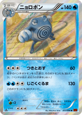 #17 — Rising Fist 017