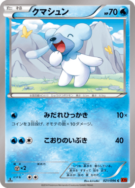 #21 — Rising Fist 021