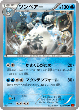 #22 — Rising Fist 022
