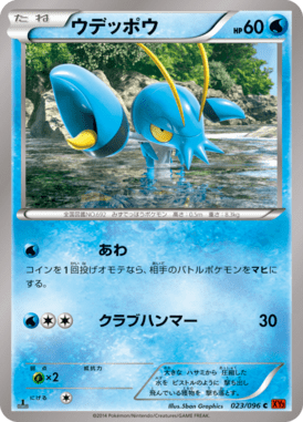 #23 — Rising Fist 023