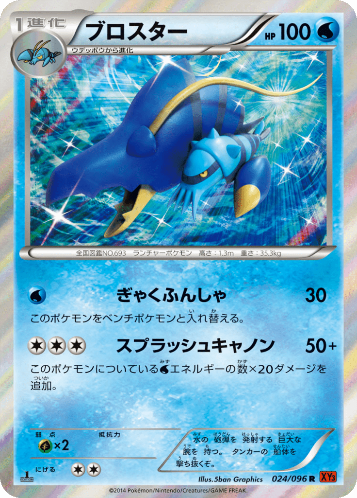 #24 — Rising Fist 024