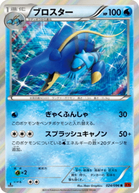 #24 — Rising Fist 024