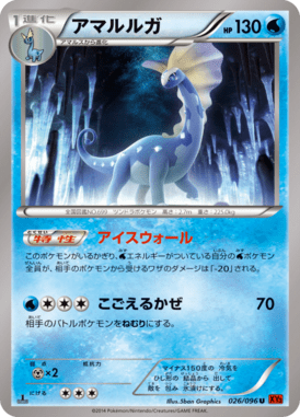 #26 — Rising Fist 026