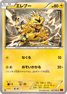 #27 — Rising Fist 027