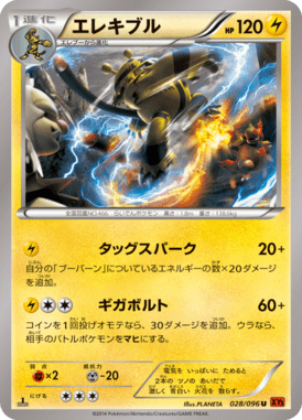 #28 — Rising Fist 028