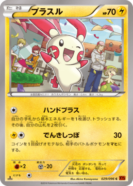 #29 — Rising Fist 029