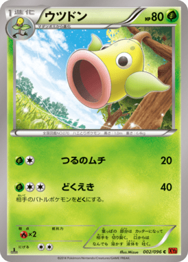 #2 — Rising Fist 002