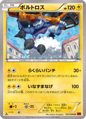 #31 — Rising Fist 031