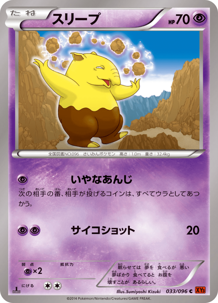 #33 — Rising Fist 033