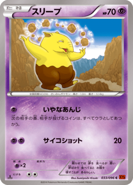 #33 — Rising Fist 033