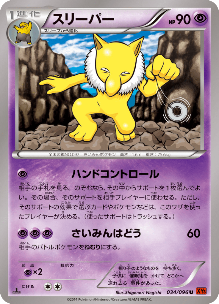 #34 — Rising Fist 034