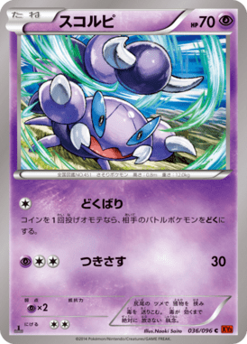 #36 — Rising Fist 036