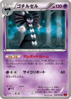 #39 — Rising Fist 039