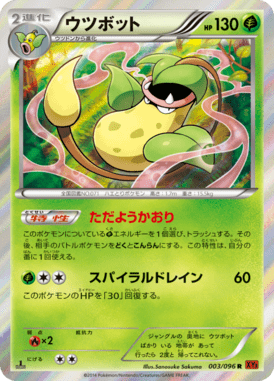 #3 — Rising Fist 003