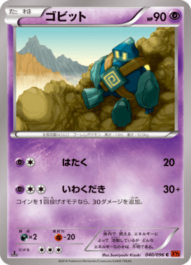 #40 — Rising Fist 040