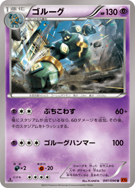 #41 - Rising Fist